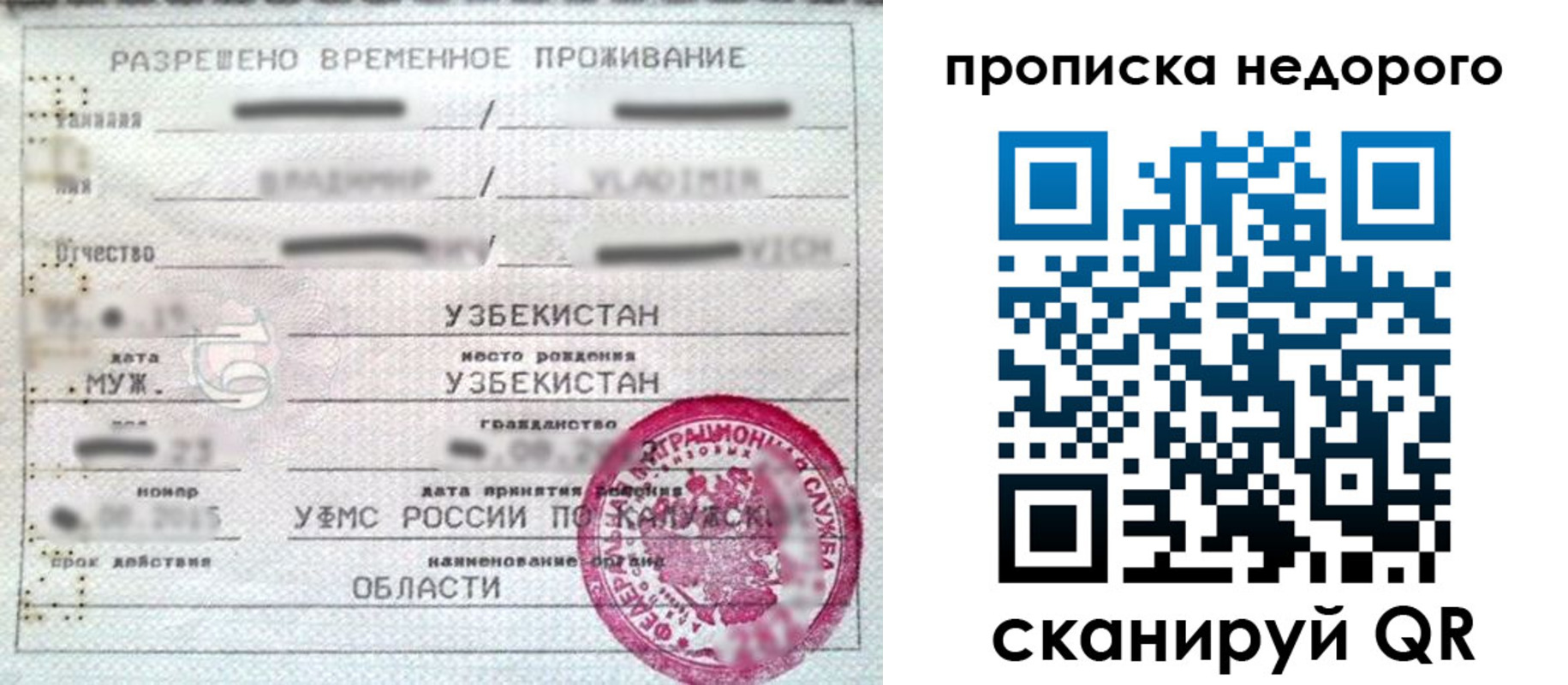 прописка для работы в Белёве