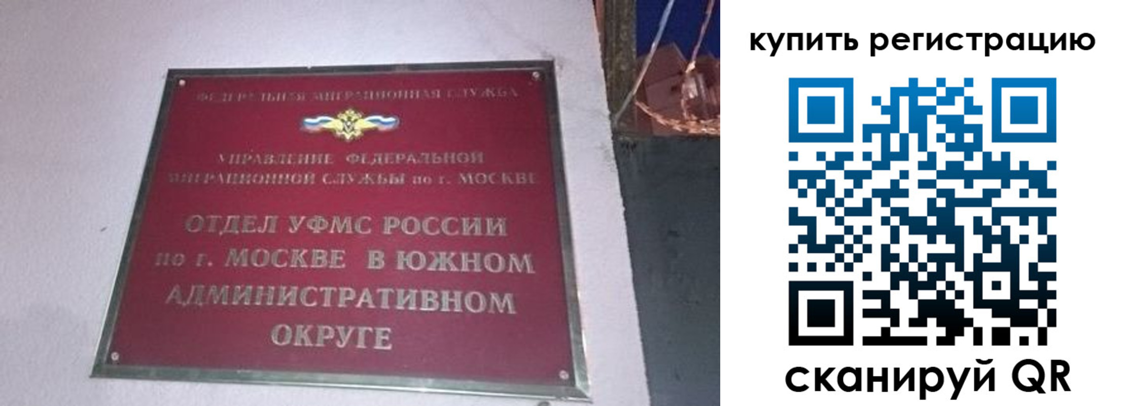временная регистрация для школы в Белёве